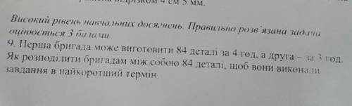 я на укринском задача 6 класс ЛЮДИ ДОБРЫЕ ВИ ЗНАЕТЕ А Я НЕТ НУ ПОЖАЙЛУЙСТААА