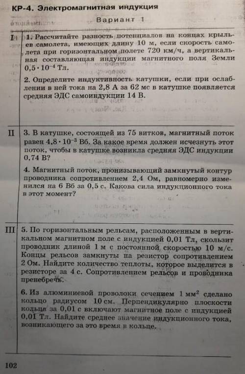 Физика 11 класс, кто может без интернета вся надежда на вас Пишите мне в телеграм 89524565298 