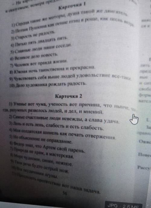 Объяснить постановку тире а также отсутствие тире