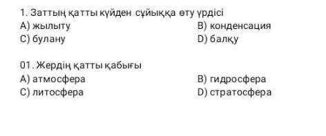 Заттын катты куйден суыкка оту удириси