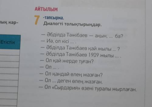 нажмите на лист и потом будет диолог ответ лайену 