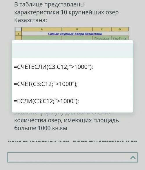 Чуваки укажите формулу для вичесления.. это что не видно, на фотке