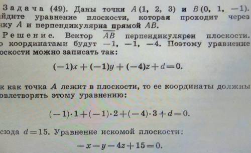 Вместо точки A(1;2;3) и B(0;1;-1) взять точки A(2;4;6) и B(0;2;-2)