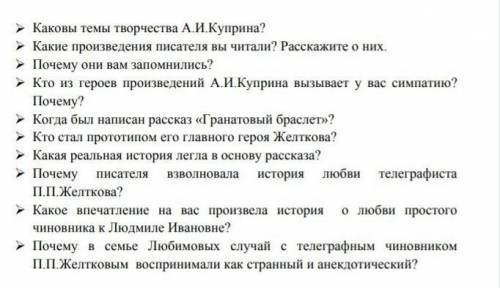 Литература - ответить на вопрос. От SOS!