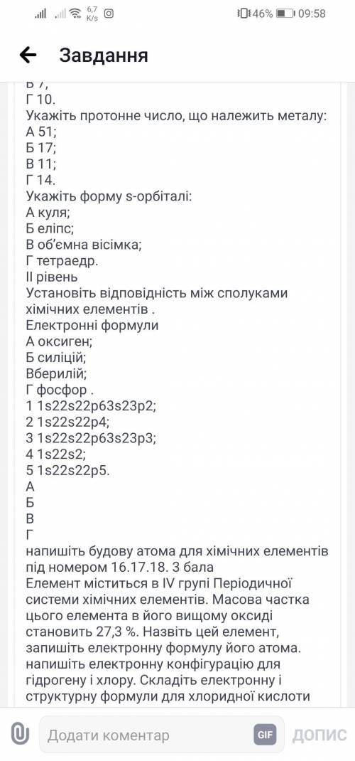 Будь ласка. До ть терміново