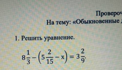 Решить уравнение Сейчас идет СОРы и я не знаю как решать. вам в профиль