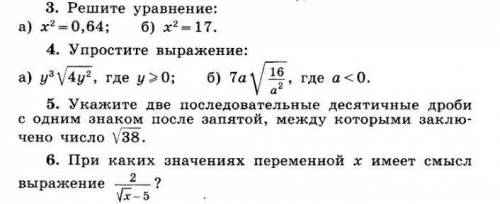 Молю мне очень быстро надо я подарю кто решыт больше балов по алгебре надо сделать 35и если модно 6