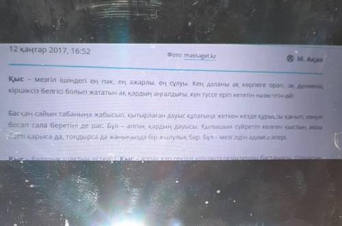 нужен перевод и составить к нему вопросы 