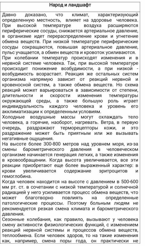 Выпишите из текста: •1 предложение с деепричастным оборотом. •1 предложение с причастным оборотом.