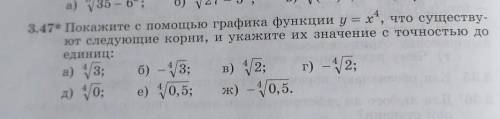 ..!, Там нужно только а, б. 
