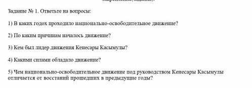 По каким причинам началось движение?