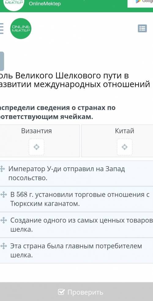 Распредели сведения о странах в существовующие ячейки