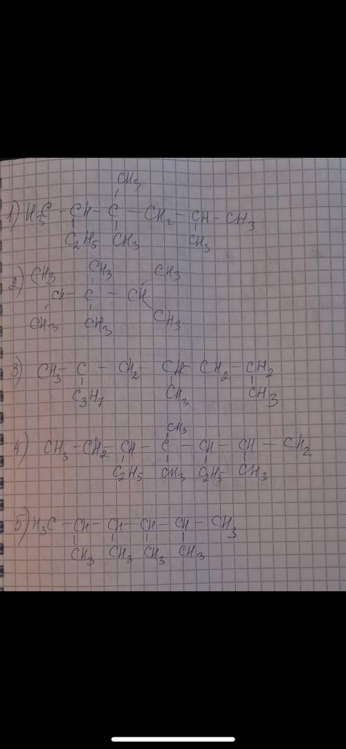 Нужно назвать алканы по структурной формуле