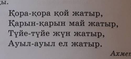 Осф оленнен любой созге сойлем курау
