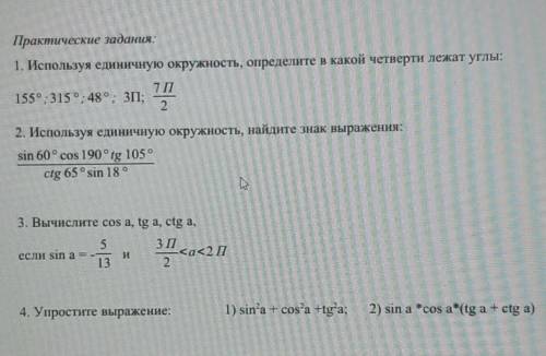 Ребят с 1 по 4 не могу решить
