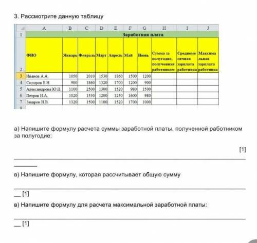 сделать информатику 8 класс кто сможет