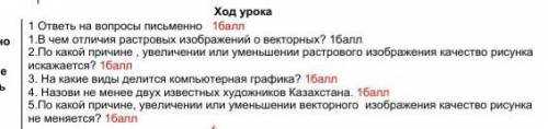 СОРРРР ЭТОО СОР КТО ОТВПТИТ НА ТОГО ПОДПИШУСТ И ПРОЛАЙКАЮ ОТВЕТЫ