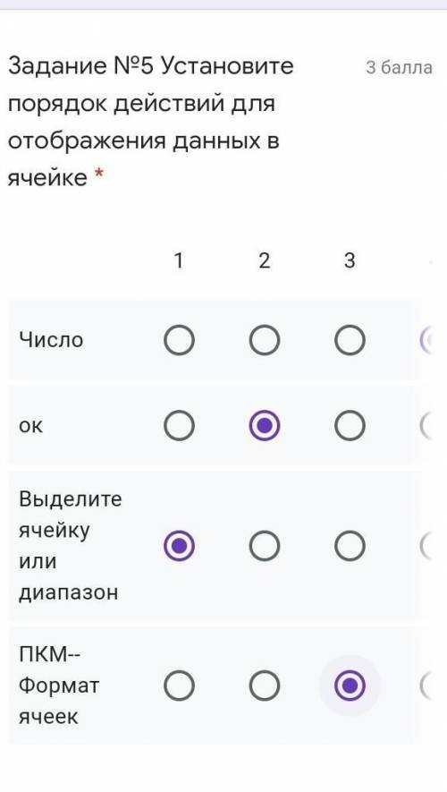Установите порядок действий для отображения данных в ячейке