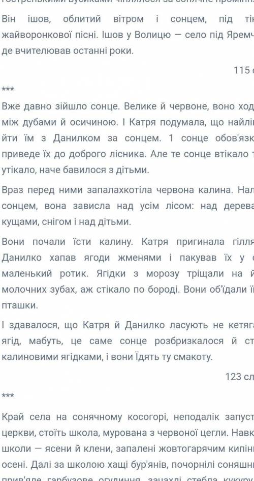 Де дієприкметниковий зворот?і підкреслити члени речення​