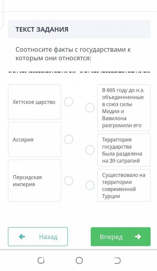 Соотносите факты с государствами к которыми они относятся 