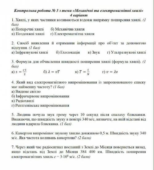 решить работу, не получается сделать. Время ограничено(если что это не к.р., а с.р.)