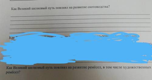 Как Великий шелковый путь повлиял на развитие скотоводства СОР 