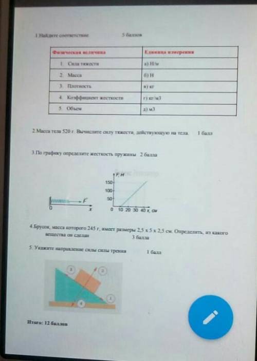 Помагите мне пожауста умаляю ребята я учись 7классе сор за вторую четвер у меня не получается 