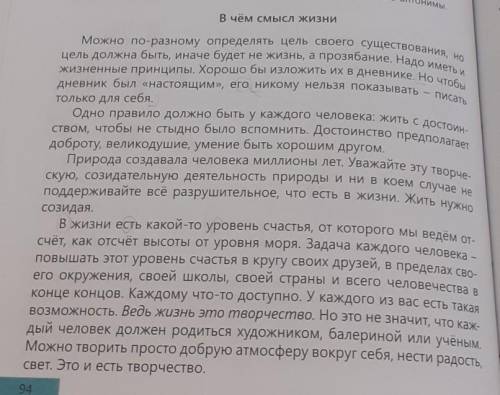 3. Расставьте пропущенные знаки препинания в выделенных предложениях.Объясните их постановку.