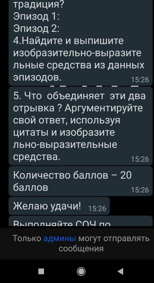 русская литература 4 задание надо по быстрее сдать умоляю надо сдать (не игнорьте ради бога)