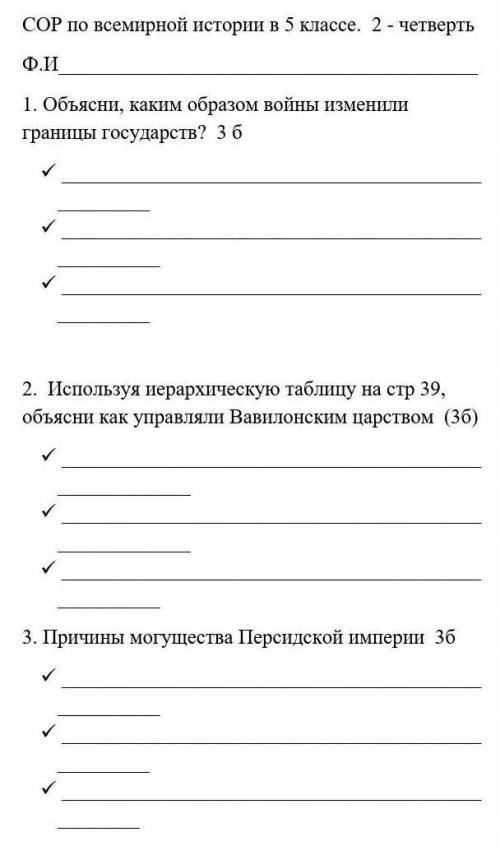 сор по истории и звезд!:(