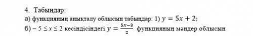 Алгебра 7 класс 2 тоқсан 2 нуска 