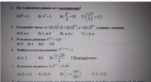 решите почти всё(максимум одно задание можете не решать). Просто надо очень