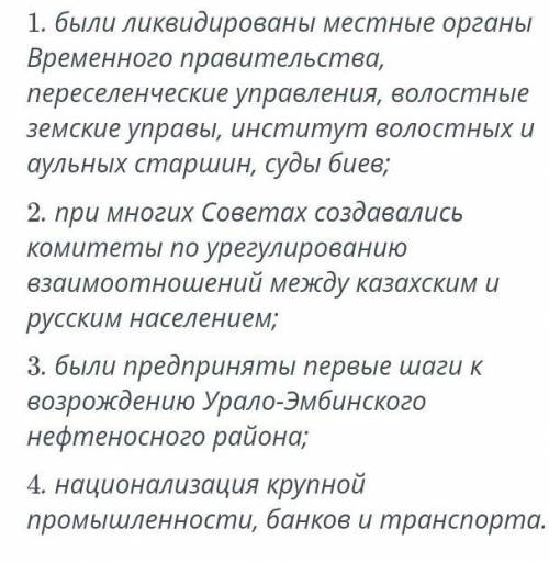 Классифицируйте изменения которые произошли в Казахстане после Октябрьской революции
