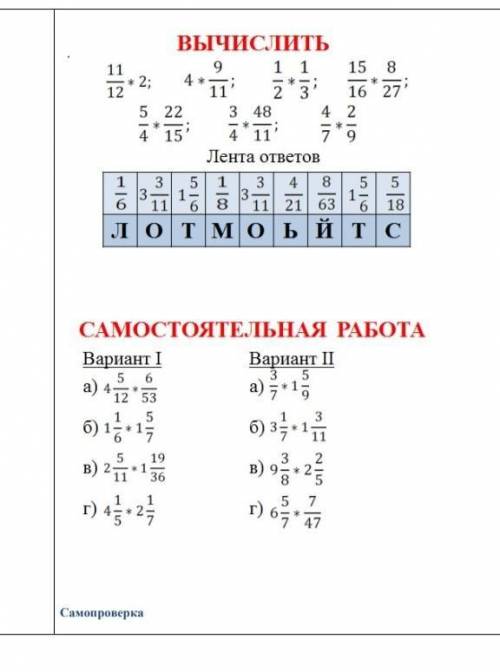 Зделай дз на МАРШРУТНОМ ЛИСТЕ