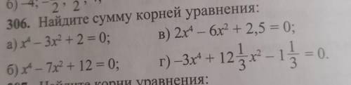 Найдите сумму корней уравнения 