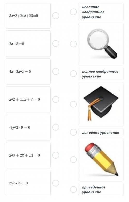 СОР ПО АЛГЕБРЕУстановите соответствие между уравнениями