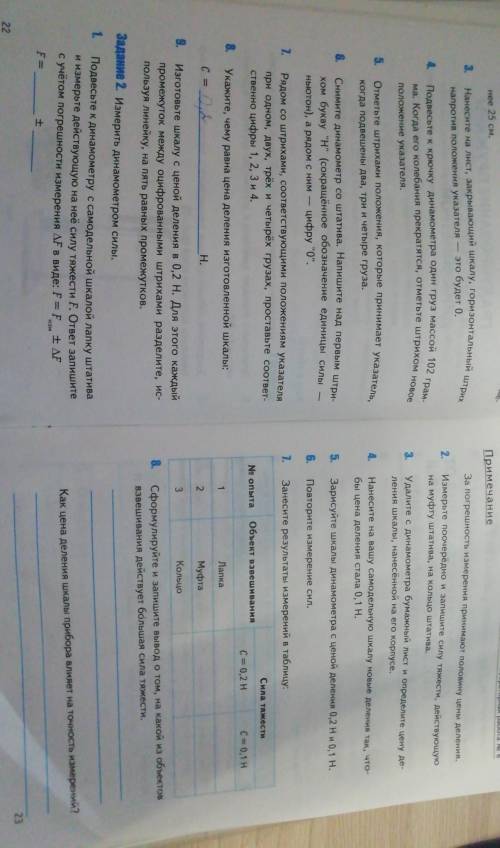 нужно! С меня (Задание 2. По номерами 1, 7, 8.)