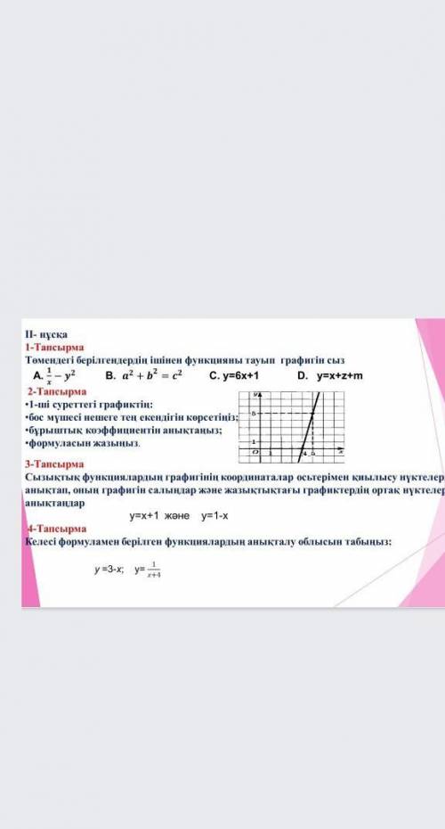 Бжб алгебра 2 нуска 7 класс