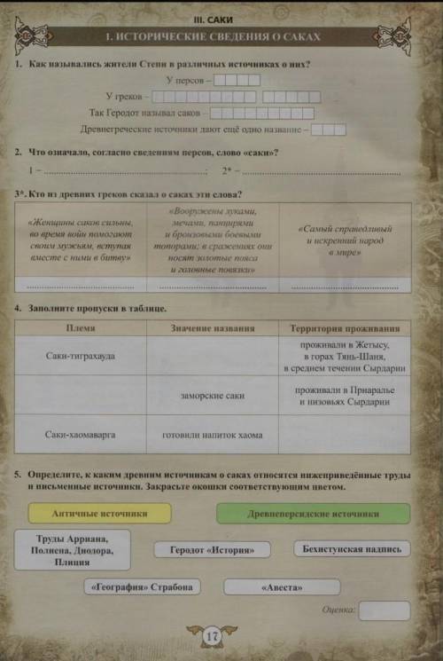 с историей поставила (вроде там за публикацию вопроса отнимают)