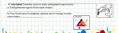 очен нужэн правилный ответ