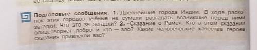 помагите по истории нужно ответить на вопросы легко но я просто тороплюсь так что помагите! 