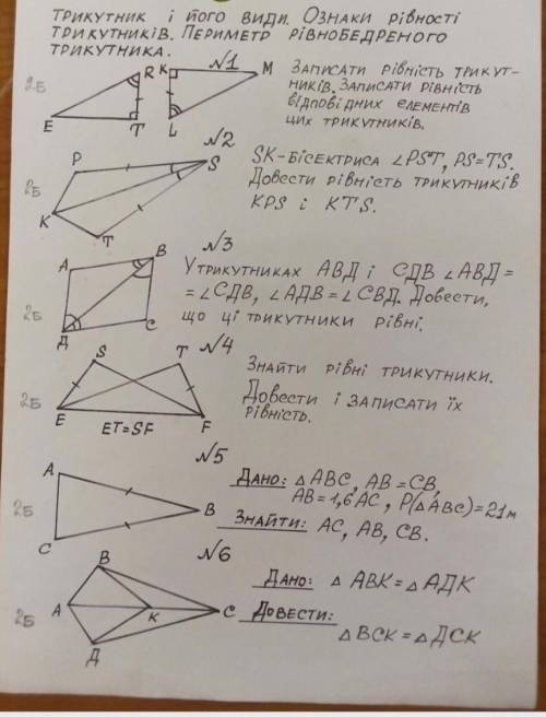 Якщо можно то будь ласка в зошиті та з поняттями дано і тому подібне 