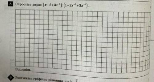 ть дам 40 в мене контрольна робота 