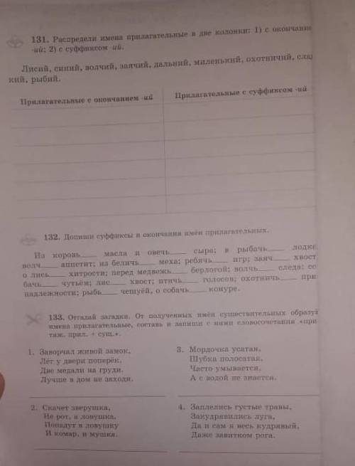 русский язык побыстрее.только правильно.емае.