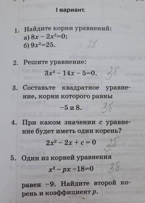 Сор по алгебре только правильно):(