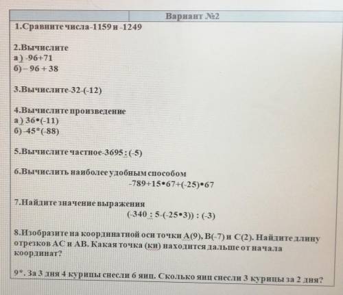 Тут простые задания но мне лень их делать сделай даю