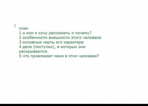 Дайте характеристику Александра Сергеевича Пушкина. Сверху план