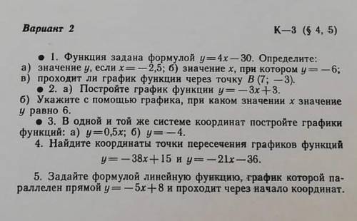 Алгебра 7 класс .Можно поподробней Я хочу понять )