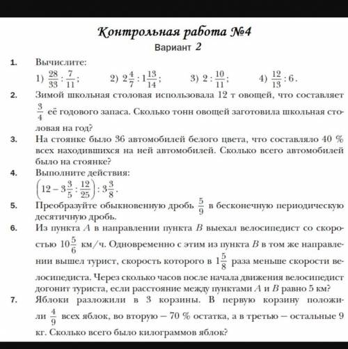 Решите сколько сможете подробно 