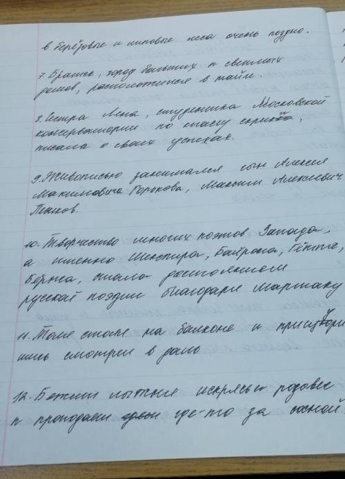 Подчеркнуть обособленные члены предложения( продолжение к вопросу) 